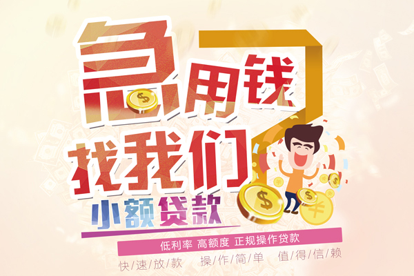 深圳私借资金短借-深圳私借无抵押信用贷款-深圳私借个人上门小额贷款