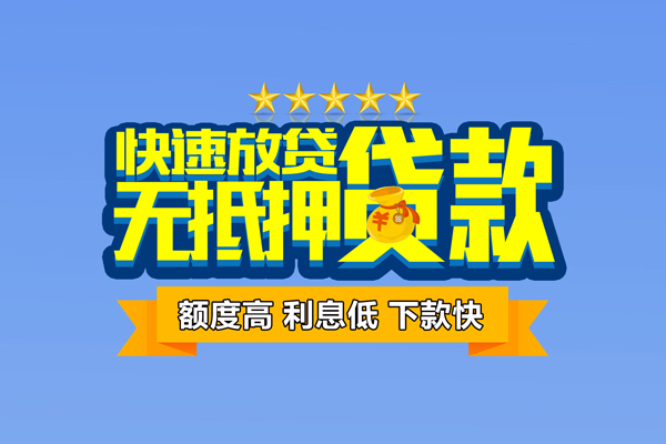 深圳私借无抵押私借空放-深圳私借身份证贷款分期-深圳私借短借信贷