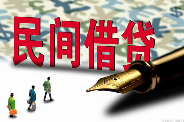 深圳私借哪里有民间借贷