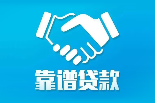 深圳私借私借贷款-深圳私借空放贷款当天下款-深圳私借信用贷款