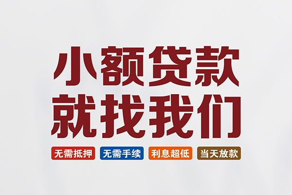 深圳私借个人贷款联系电话