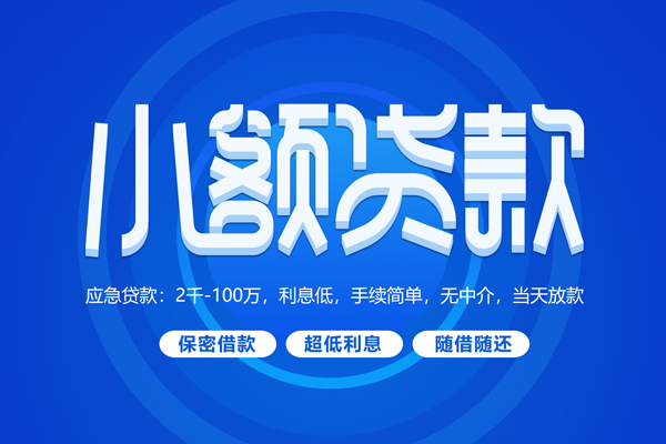 深圳私借大学生信用贷款