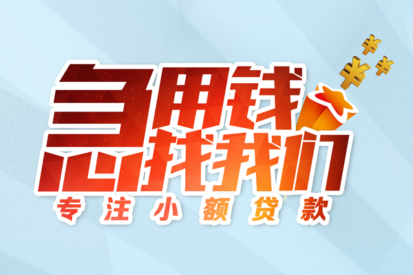 深圳私借私借-深圳私借个人小额贷款-深圳私借哪里可以借钱