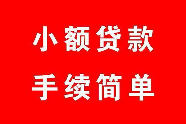 深圳私借小额短借-深圳私借水钱-深圳私借个人短借