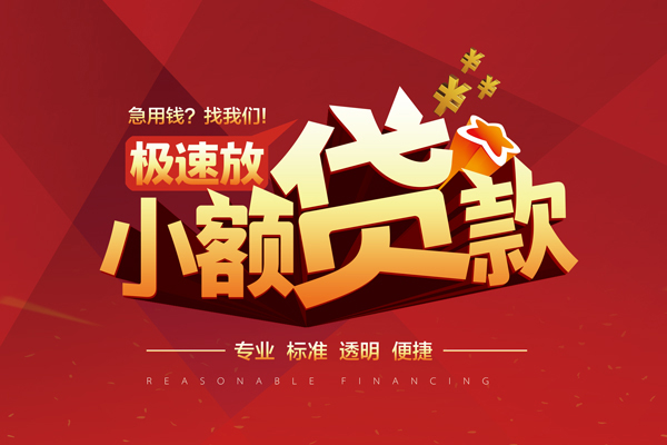 深圳私借短借私借空放-深圳私借私人空放借钱-深圳私借短借急用钱