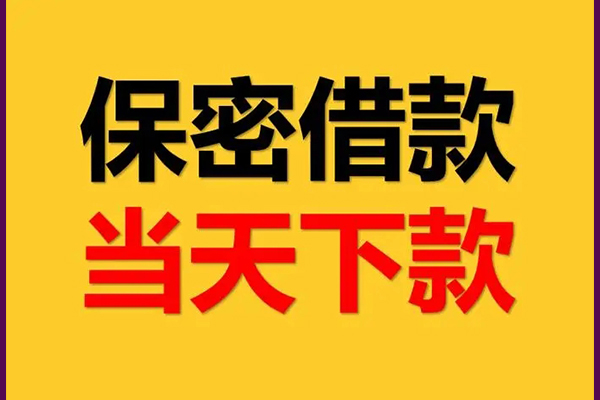 深圳私借私人上门借贷