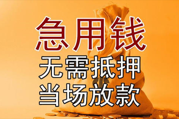 深圳私借私借空放-深圳私借无抵押小额贷款-深圳私借私人24小时借钱