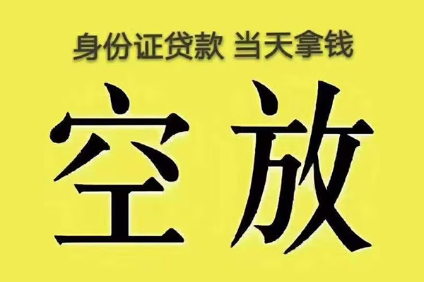 深圳私借私人放款联系方式-深圳私借小额贷款空放-深圳私借短借