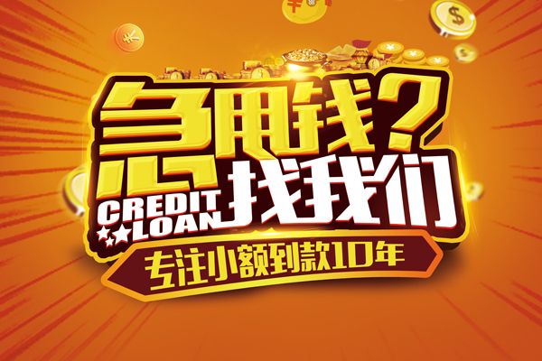 深圳私借个人放款-深圳私借小额贷款当天放款-深圳私借私人身份证借私借