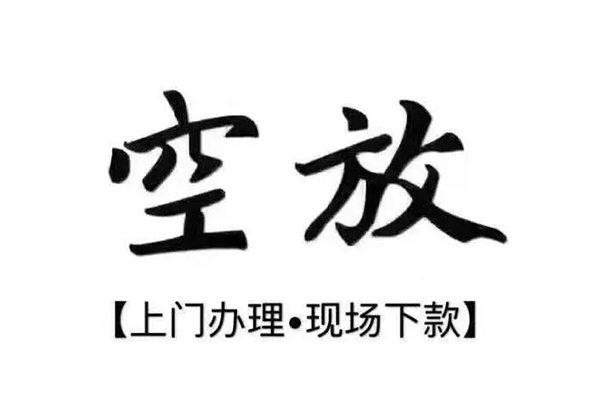 深圳私借贷款只要身份证贷款-深圳私借私人借钱电话-深圳私借抵押短借