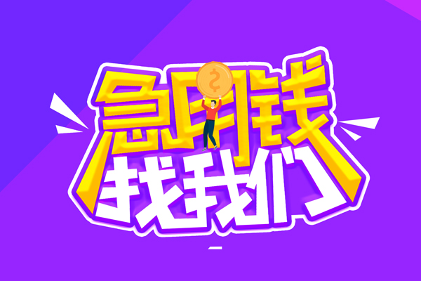 深圳私借无抵押私借空放-深圳私借民间私人借款-深圳私借急需借钱可以找我
