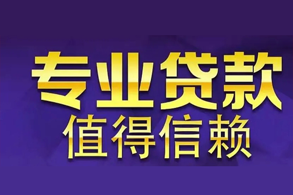 深圳私借网上小额贷款-深圳私借私人身份证贷款-深圳私借民间私人借贷
