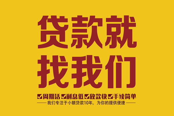深圳私借私借上门放款-深圳私借民间小额借贷-深圳私借小额贷款
