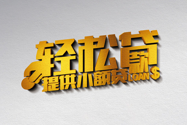 深圳私借私人私借-深圳私借短借私借空放-深圳私借无抵押私借空放