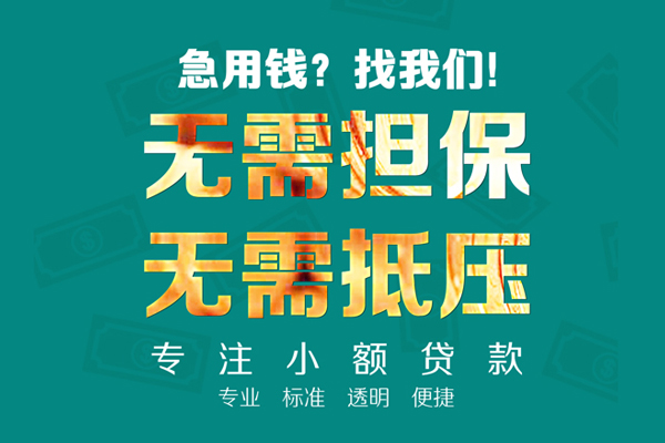 深圳私借小额私人借贷-深圳私借私借空放直接上门-深圳私借身份证线下贷款