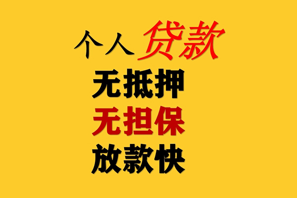 深圳私借身份证怎么贷款-深圳私借贷款信用贷款-深圳私借无抵押信用贷款