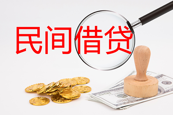 深圳私借做生意贷款-深圳私借民间借贷无抵押-深圳私借借款当天放款水钱