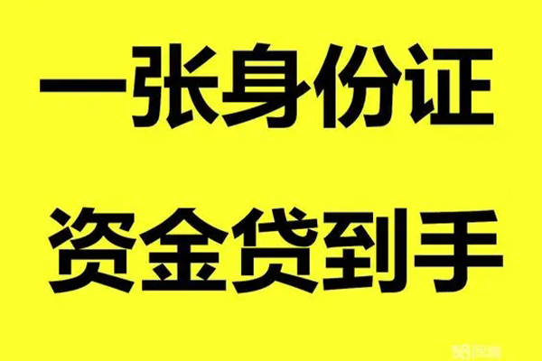 深圳私借个人消费贷款-深圳私借身份证办理贷款-深圳私借私借空放不考察