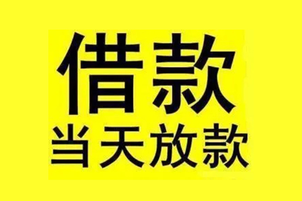 深圳私借民间借贷当天放款-深圳私借哪里可以民间借贷-深圳私借短借个人
