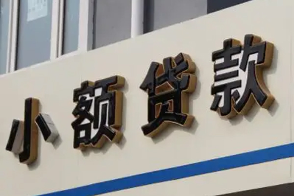 深圳私借小额信用贷款-深圳私借哪里有小额贷款-深圳私借民间借贷