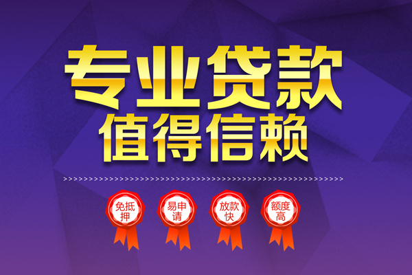 深圳私借个人借贷不查征信