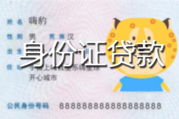 深圳私借民间小额借贷