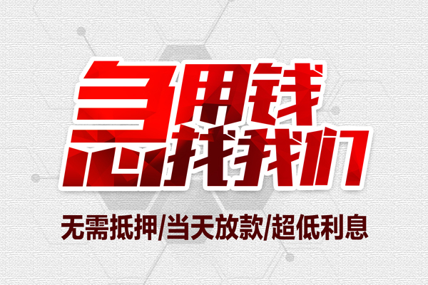 深圳私借贷款私人借贷-深圳私借空放贷款-深圳私借小额个人借贷