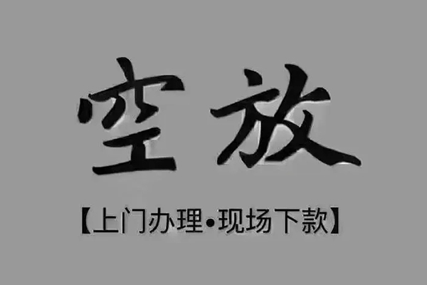 深圳私借私人放款-深圳私借短借私借空放-深圳私借个人贷款联系电话