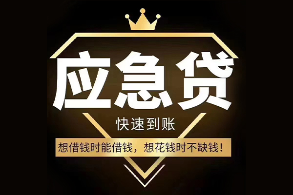深圳私借小额贷款当天放款-深圳私借借钱上门放款-深圳私借哪里可以民间借贷
