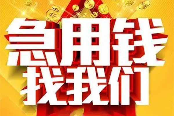 深圳私借个人放水-深圳私借借钱当天放款-深圳私借信用贷款