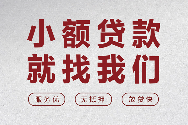 深圳私借水钱空放-深圳私借无抵押小额贷款-深圳私借用身份证借私借